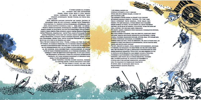 Ф.Рабле "Гаргантюа и Пантагрюэль"