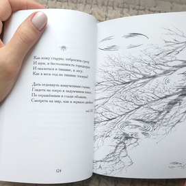 Иллюстрации к сборнику стихов «Уйти в слова…»  Виктории Лепко (Заслуженной артистки России) 