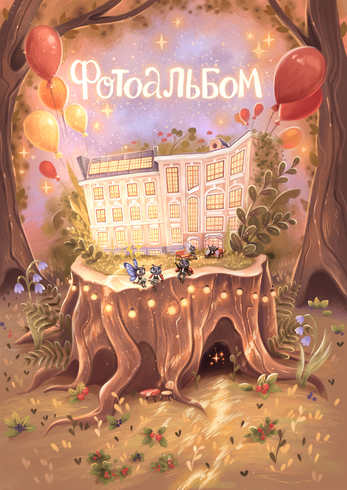 Обложка для фотоальбома