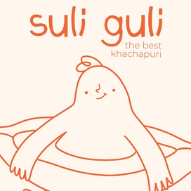 Персонаж в лайне. Домовой