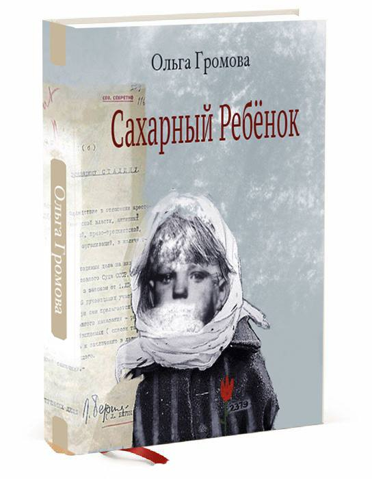 Работа на конкурс