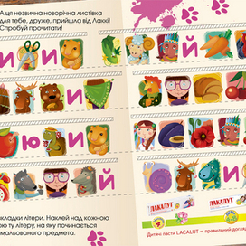 зашифрованное письмо