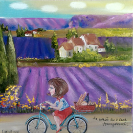 Ах, какой бы я была француженкой!