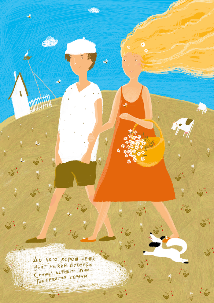 Детство в селе