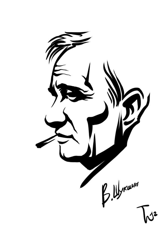 Василий Шукшин