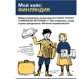 Маршрут для фестиваля "Детские Дни"