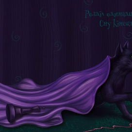 Алиса в Зазеркалье глава 11