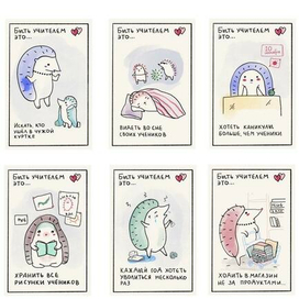 Стикерпак ко дню учителя Love is