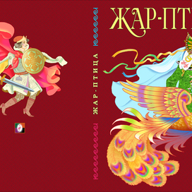 Сборник сказок