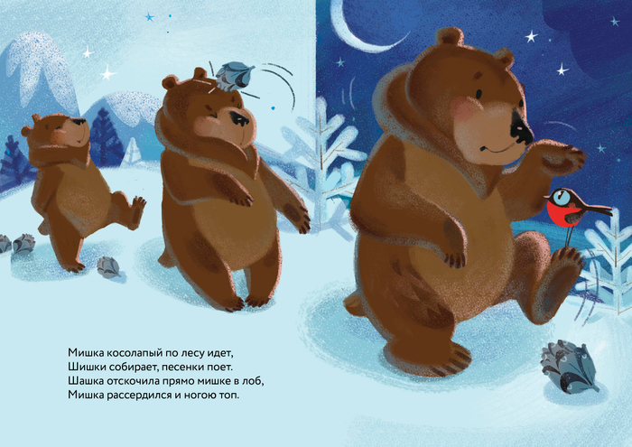 Мишка косолапый