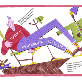 Борис Заходер — Клей