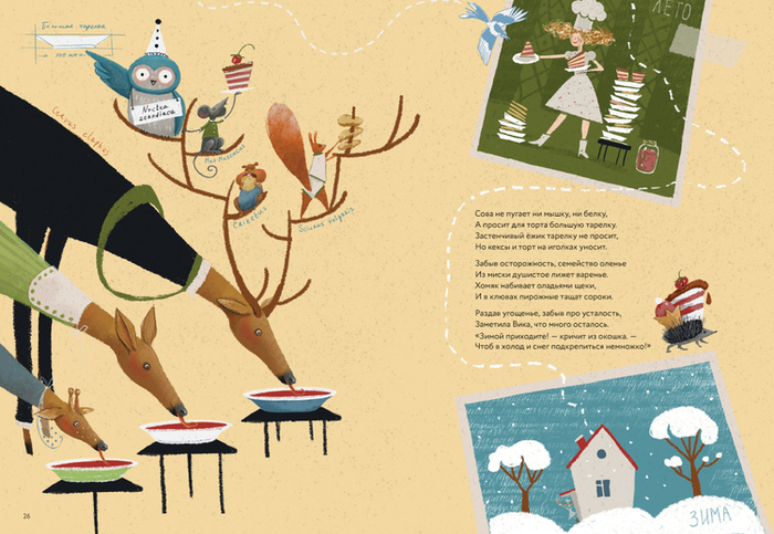 "ИМЕНИНЫ". Про Вику. 