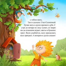 Книжная иллюстрация разворот