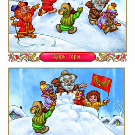 Приключения Фоки.