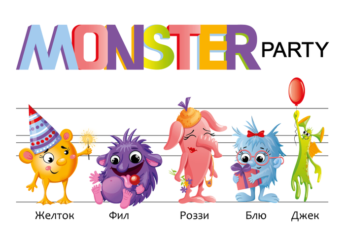 Monster Party