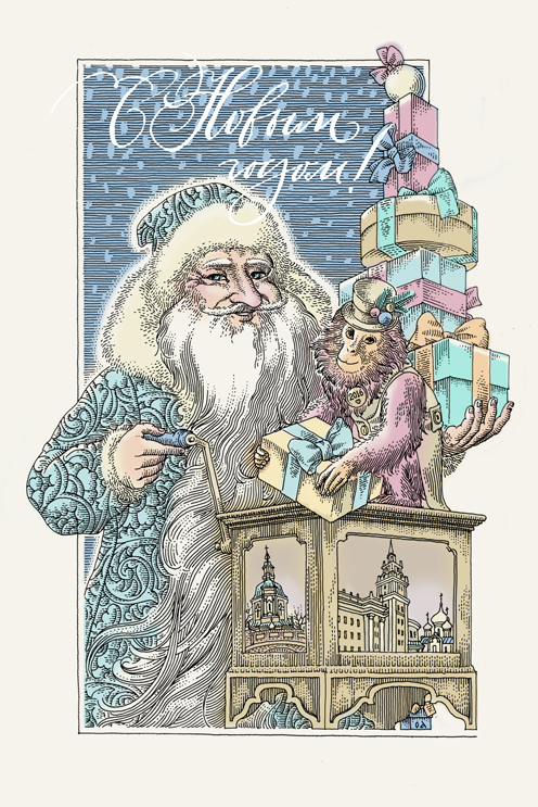 Новогодняя открытка 2016