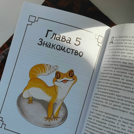 Детская иллюстрация к книжке