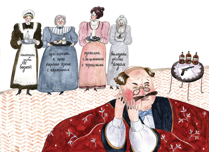 Иллюстрация к рассказу Чехова "Ах, зубы!"