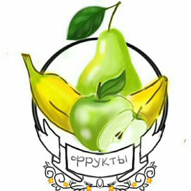 Фрукты
