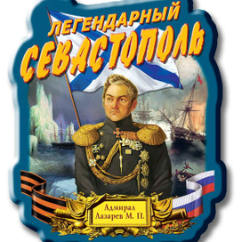 сувенир (магнит)