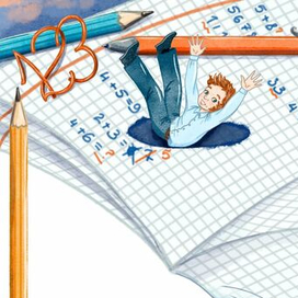 математика