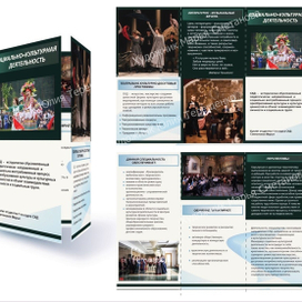 Дизайн Лифлета (Евро)/Векторная графика/ Illustrator