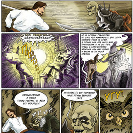 Творец миров