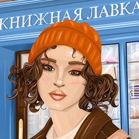 Книжная лавка 