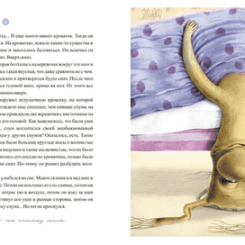 Мир спунов, иллюстрация 4