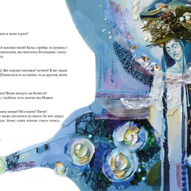 "Мавка ночью" иллюстрация к "Лесной песне"