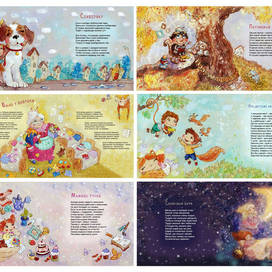 Книга маленьких чудес - 2