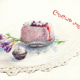 СЪЕШЬ МЕНЯ !