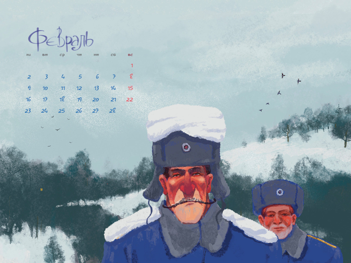 Календарь 2026