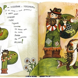 Азбука превращений (Р)