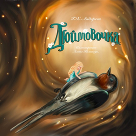 обложка для книги