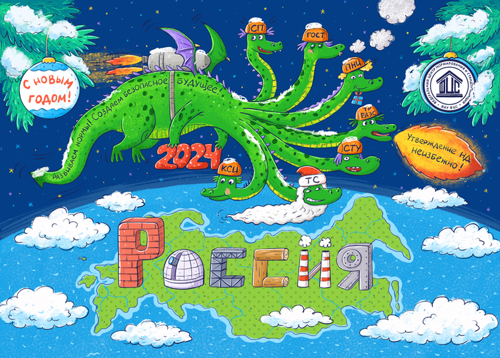 Новогодняя открытка 