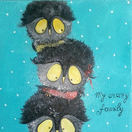 Моя сумасшедшая семейка