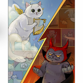 Добро и зло