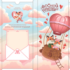 Подарочная упаковка для шоколада