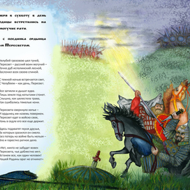 битва Пересвета с Чулубеем