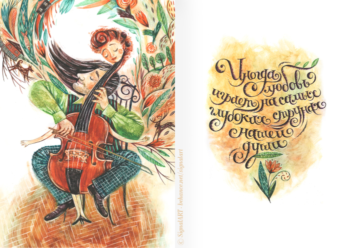 «Иногда любовь... Всегда.» 7.