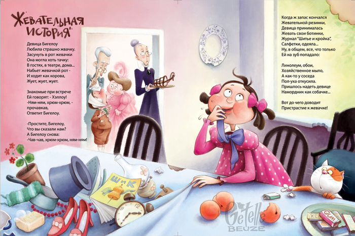 Девица Бигелоу-1. почтиСеров 