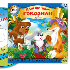 Иллюстрация и дизайн диска аудио сказок