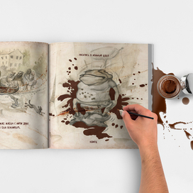 книга-раскраска  «Как Жаб Жабыч обосрался»