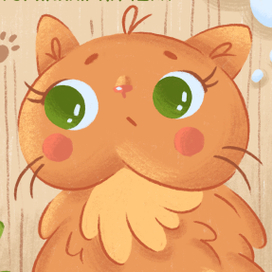 Книжка-картинка "Пушистик"