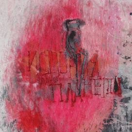 "история одной планеты"