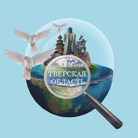 Тверская область