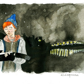 Маленький принц. Славик.