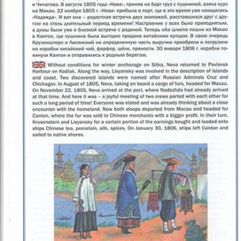 Иллюстрация"Жители Китая".Для книги "Вокруг света под Андреевским флагом".
