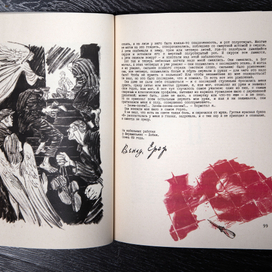 "Москва-Петушки" (концепт) ч.4